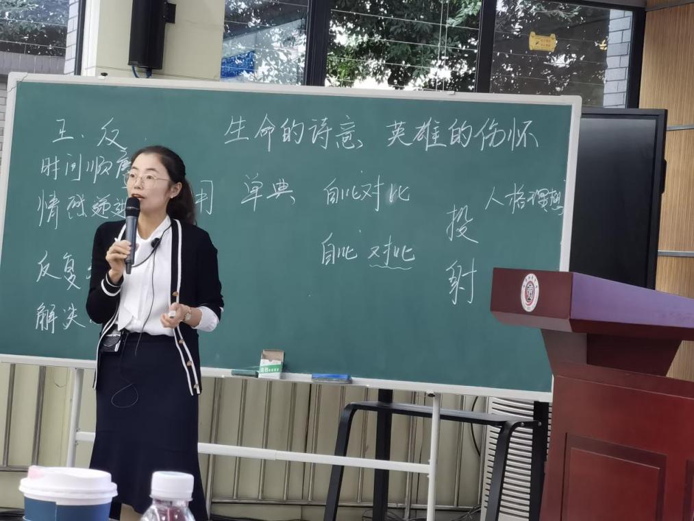 树德中学谭洪先老师以《短歌行《念奴娇·赤壁怀古