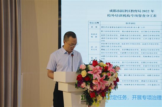 陈波科长发言 (1)